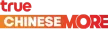 True Chinese More kanal logosu