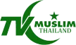 TV Muslim Thailand channel logo
