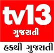 Senderlogo von TV13 Gujarati