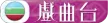 Senderlogo von TVB Chinese Opera Channel