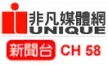 Unique Business News channel logo