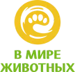V mire zhivotnykh kanal logosu