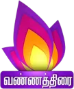 Vannathirai kanal logosu