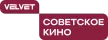 Velvet. Sovetskoe Kino kanal logosu