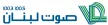 Senderlogo von Voice of Lebanon