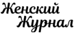 Women's Magazine kanal logosu