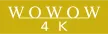 WOWOW 4K kanal logosu