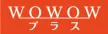 WOWOW Plus kanal logosu