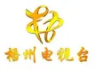 Wuzhou Education & Lifestyle Channel kanal logosu