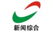 Senderlogo von Xiangtan Comprehensive News Channel