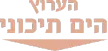 Yam Tichoni + kanal logosu