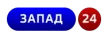 Zapad 24 kanal logosu