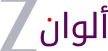 Zee Alwan kanal logosu