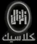Zilzal Classic kanal logosu